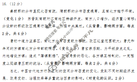 [山东名校考试联盟]2025年12月高三年级阶段性检测历史答案