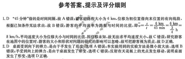 云南省2025-2026学年高一上学期期中考试(26-T-320A)物理答案
