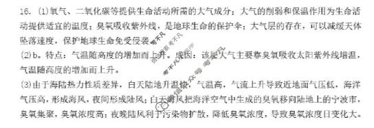 2025-2026学年十堰市八校教联体高一12月联考(12.15)地理答案