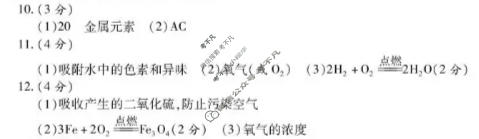 陕西省2025-2026学年度第一学期初三第三阶段创新作业化学(鲁教版)答案