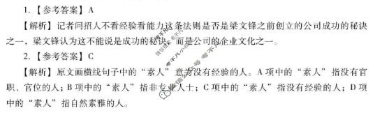 汕尾市2025-2026学年普通高中毕业班综合测试(一)1(汕尾一模)语文答案