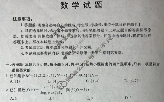 广西金太阳2025年秋季学期高一年级12月教学质量检测数学A2试题