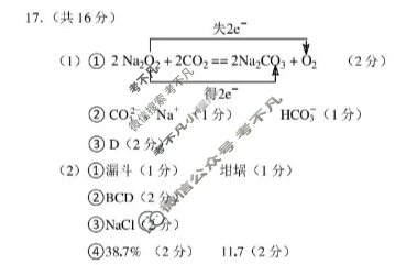 2025-2026学年十堰市八校教联体高一12月联考(12.15)化学答案