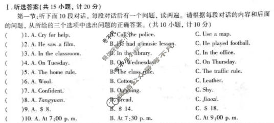 [学林教育]2025~2026学年度第一学期九年级第二次阶段性作业英语B(人教版)试题