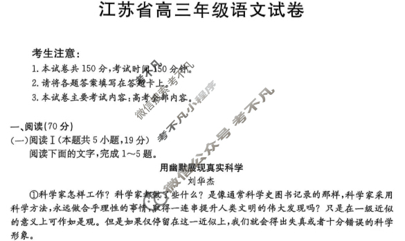 江苏省金太阳2026届高三年级12月联考(12.17)语文试题