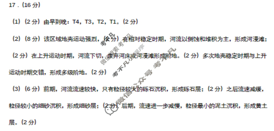 成华区2025-2026学年高三(上)一诊模拟地理答案