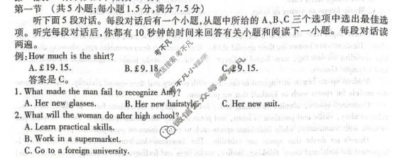 [点石联考]2025年点石联考东北"三省一区"高一年级12月份联合考试英语试题