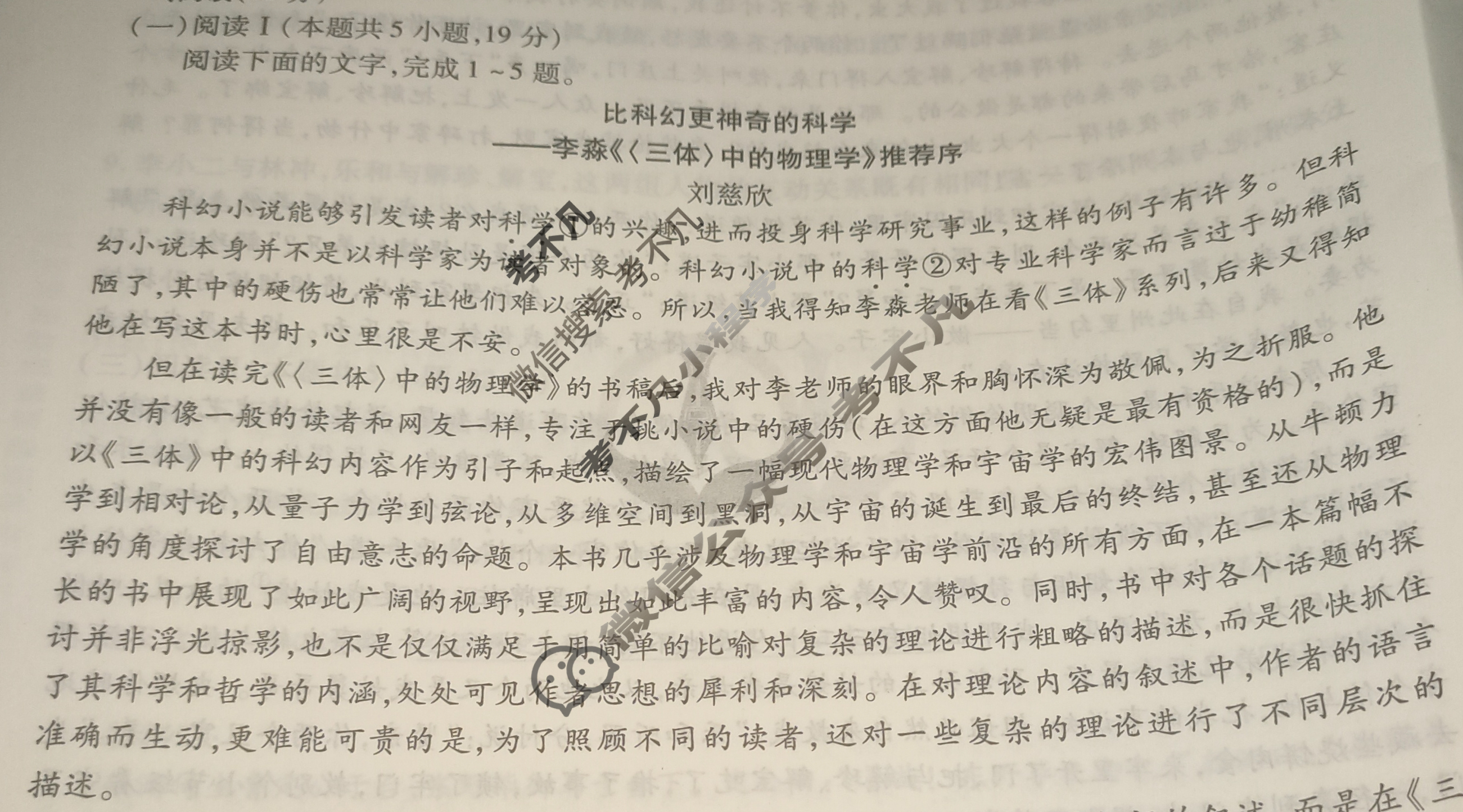 2026年衡水金卷先享题·调研卷 普通高等学校招生全国统一考试模拟试题 语文(一)1试题