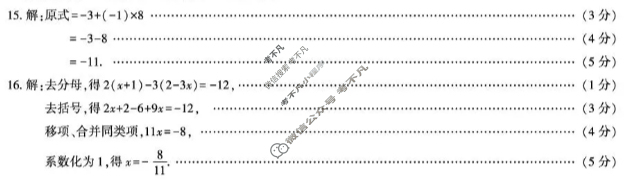 [学林教育]2025~2026学年度第一学期七年级第二次阶段性作业数学B(北师大版)答案