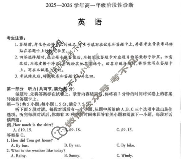 [天一大联考]河南省2025-2026学年高一年级阶段性诊断英语试题