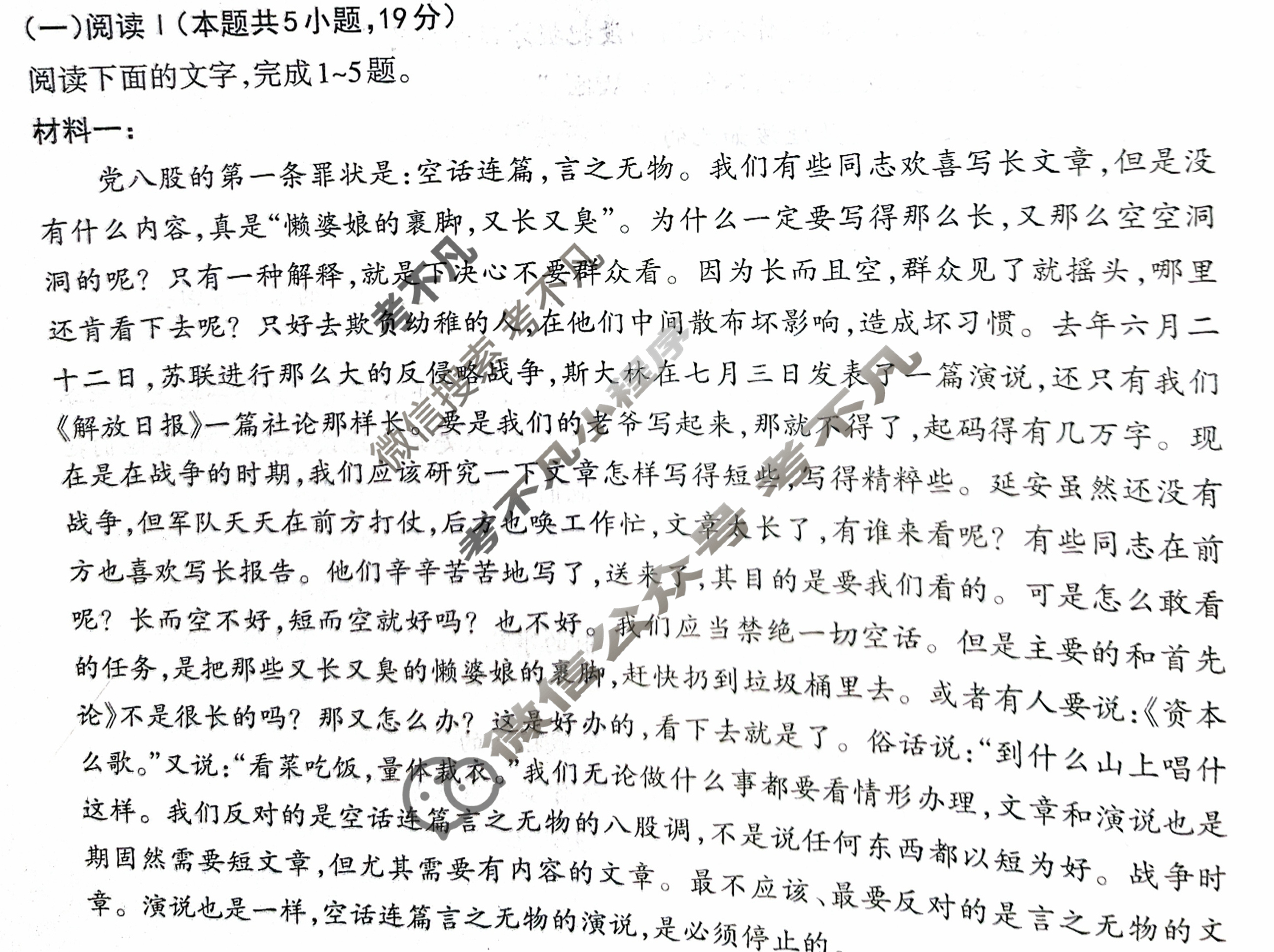 [三重教育]2025-2026学年山西省高二12月阶段性检测语文试题