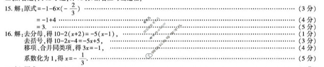 [学林教育]2025~2026学年度第一学期七年级第二次阶段性作业数学C(北师大版)答案