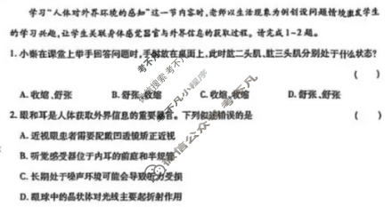 [益卷]2025~2026学年度第一学期八年级课后综合作业(三)3生物(人教版)试题