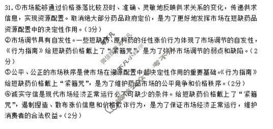 重庆市名校联盟2025-2026学年高一上学期第二次联合考试政治答案