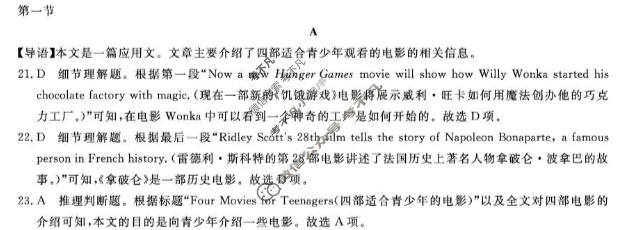 陕西省2025-2026学年高一第一学期阶段性检测卷(三)(26058A)英语答案