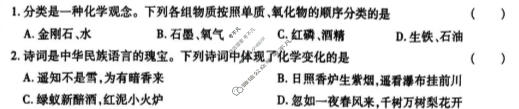 [益卷]2025~2026学年度第一学期九年级课后综合作业(三)3化学(人教版D)试题