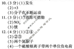[学林教育]2025~2026学年度第一学期九年级第二次阶段性作业化学B(科粤版)答案
