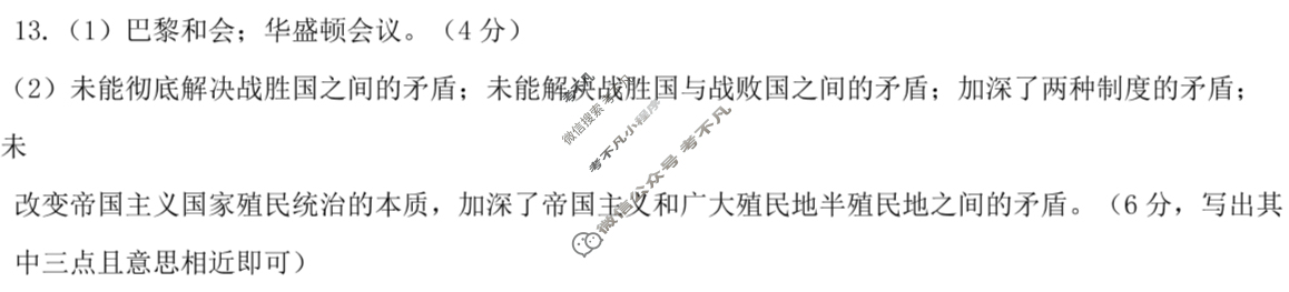 [思博]河北省2025-2026学年九年级第一学期第三次教学质量检测(12月)历史答案