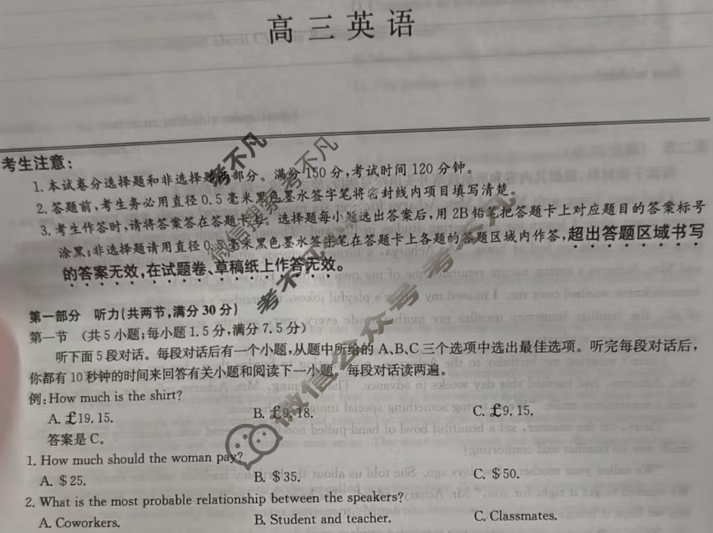 [九师联盟]2026届12月高三联考专版(H)英语试题