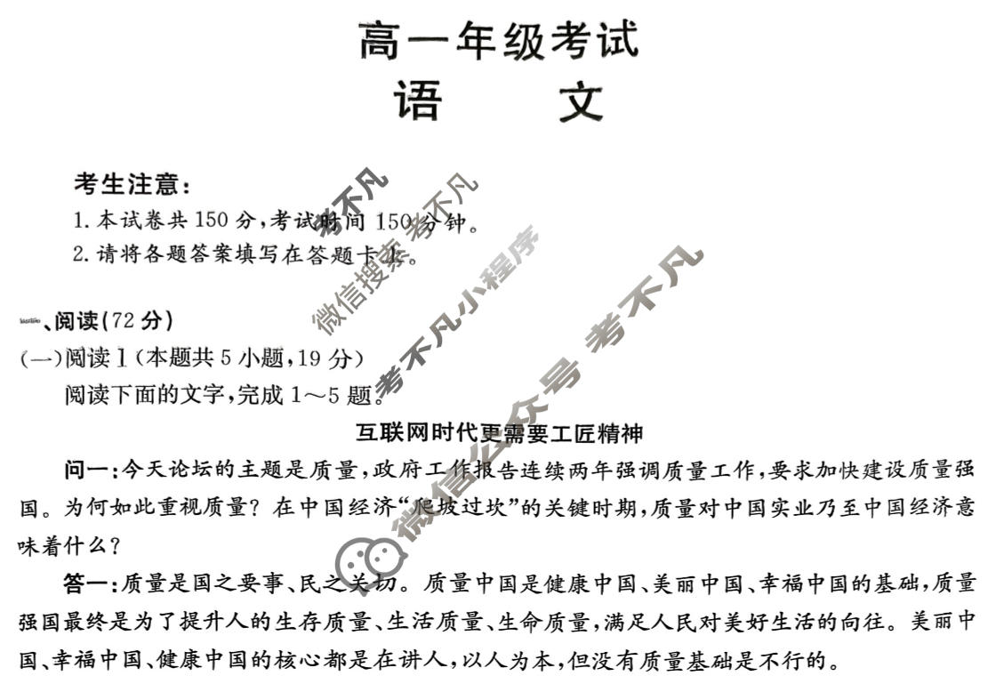 陕西省金太阳2025-2026学年高一年级考试(12.16)语文试题