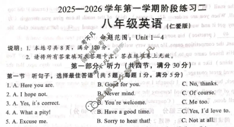 河北省2025-2026学年第一学期初二阶段练习二英语(仁爱版)试题