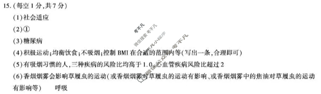 [学林教育]2025~2026学年度第一学期八年级第二次阶段性作业生物B(人教版)答案