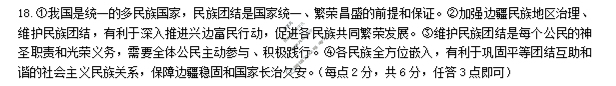 河南省2025-2026学年初三第一学期学业测评试卷道德与法治(部编版)答案