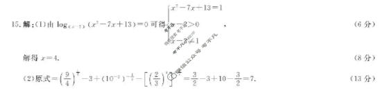 [点石联考]2025年点石联考东北"三省一区"高一年级12月份联合考试数学答案