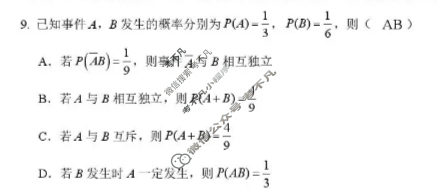 成华区2025-2026学年高三(上)一诊模拟数学答案