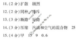 陕西省2025-2026学年度第一学期初三第三阶段创新作业物理(人教版)答案