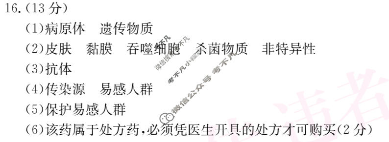 2025-2026学年山西省第一学期八年级评估质量监测(三)3生物答案