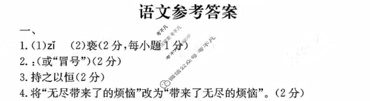 江西省2026届九年级阶段评估(二)[3L R]语文答案