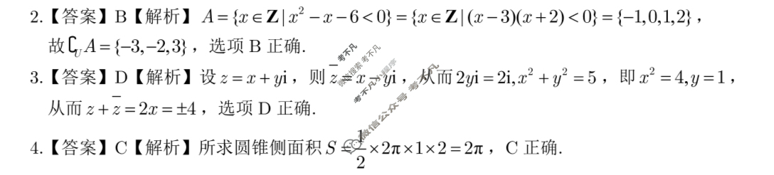 [皖江名校联盟]2026届高三质量检测(D-026)数学答案