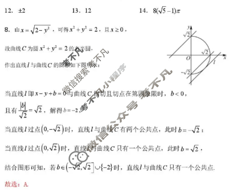 2025-2026学年十堰市八校教联体高二12月联考数学答案