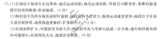 辽宁省金太阳2025-2026学年度上学期协作校高二第二次考试(12.18)地理答案
