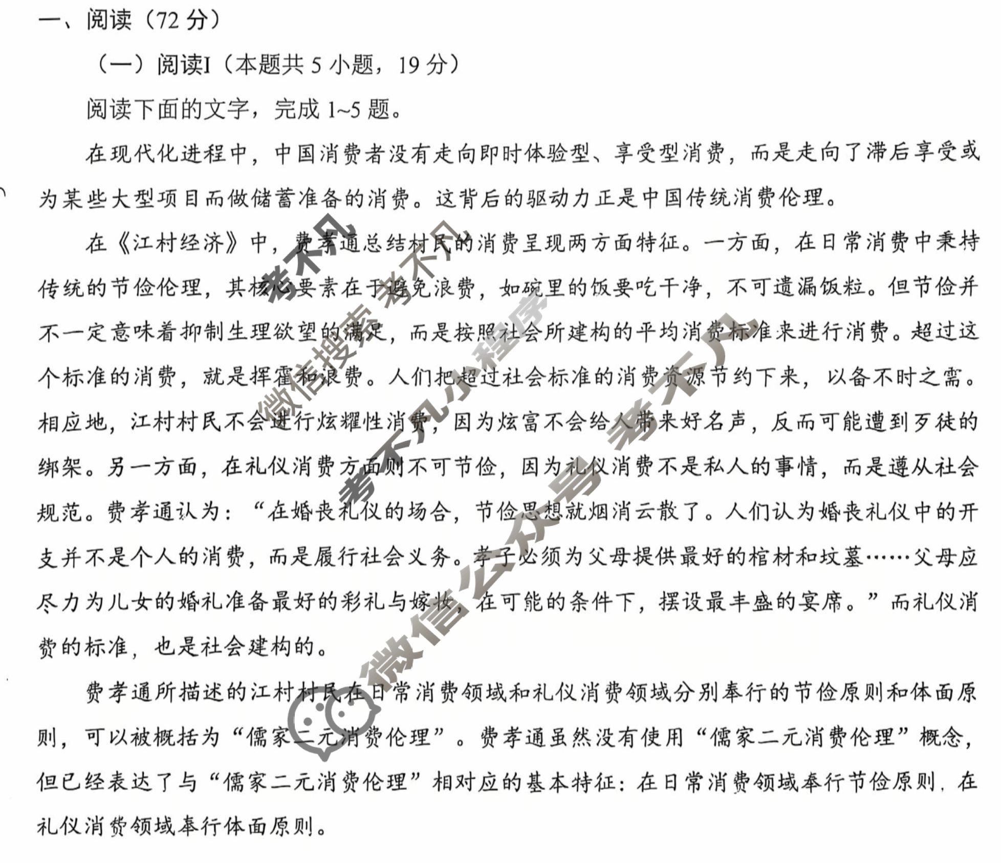 [学科网]2026届高三12月大联考语文(新课标卷D)试题