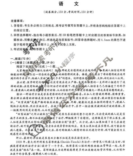 [河南新未来]2025-2026学年度高三年级12月质量检测语文试题