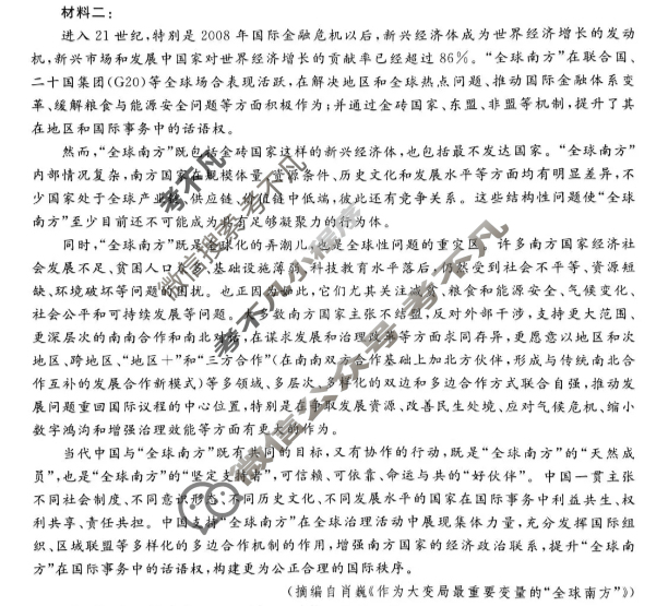 [青桐鸣]2026届普通高等学校招生全国统一考试 青桐鸣联考(高三)(12月)语文试题