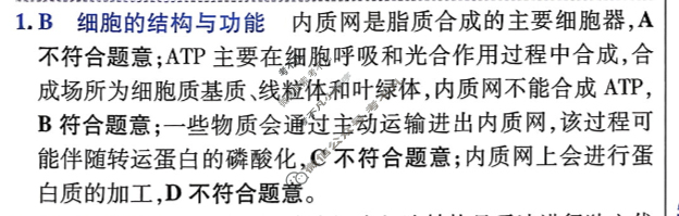 [金考卷·百校联盟]2026届8省名师联合命制高考预测卷(六)6生物(河南)答案