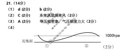 重庆市名校联盟2025-2026学年高一上学期第二次联合考试地理答案