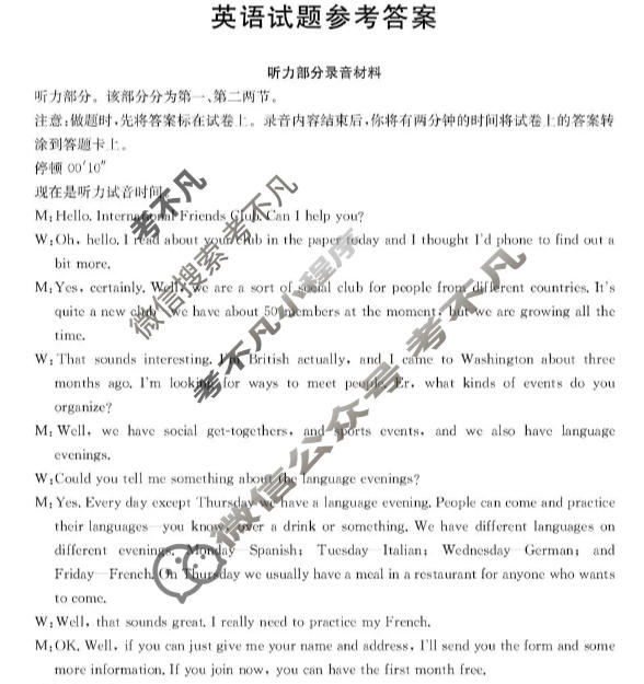 广西金太阳2025年秋季学期高一年级12月教学质量检测英语答案