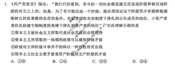 四川省达州市普通高中2026届第一次诊断性测试(达州一诊)政治试题