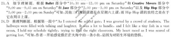 广西2025年秋季学期高一"4+N"联盟学校期中考试(6081A)(12月)英语答案