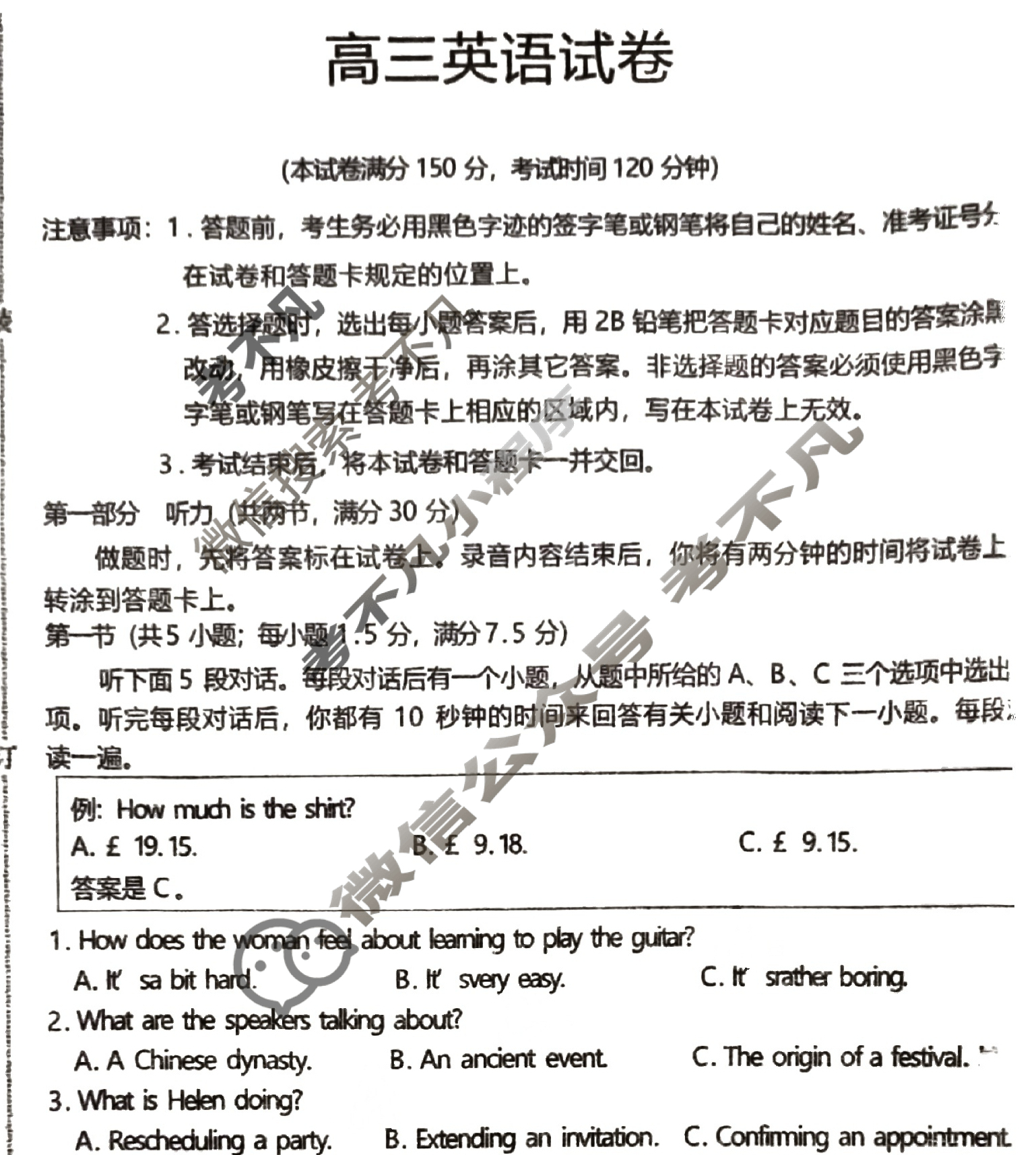 黑龙江齐齐哈尔市2026届高三试卷联考(12月)英语试题