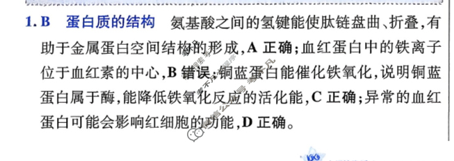 [金考卷·百校联盟]2026届8省名师联合命制高考预测卷(七)7生物(河南)答案