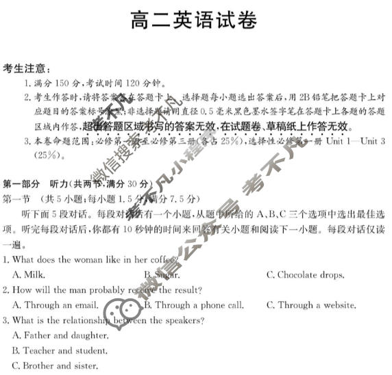 广西2025年秋季学期高二"4+N"联盟学校期中考试(6081B)(12月)英语试题
