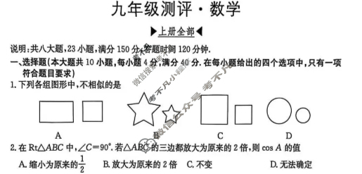 安徽省2025~2026学年度九年级测评[HKB-PGZX-B-AH(三)]数学试题