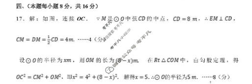 淮南市2025秋季九年级第三次同步练习数学答案