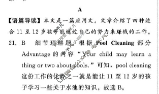 [青桐鸣]2028届普通高等学校招生全国统一考试 青桐鸣联考(高一)(12月)英语答案