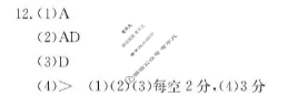 重庆市金太阳2025-2026学年高一上学期12月联考物理答案